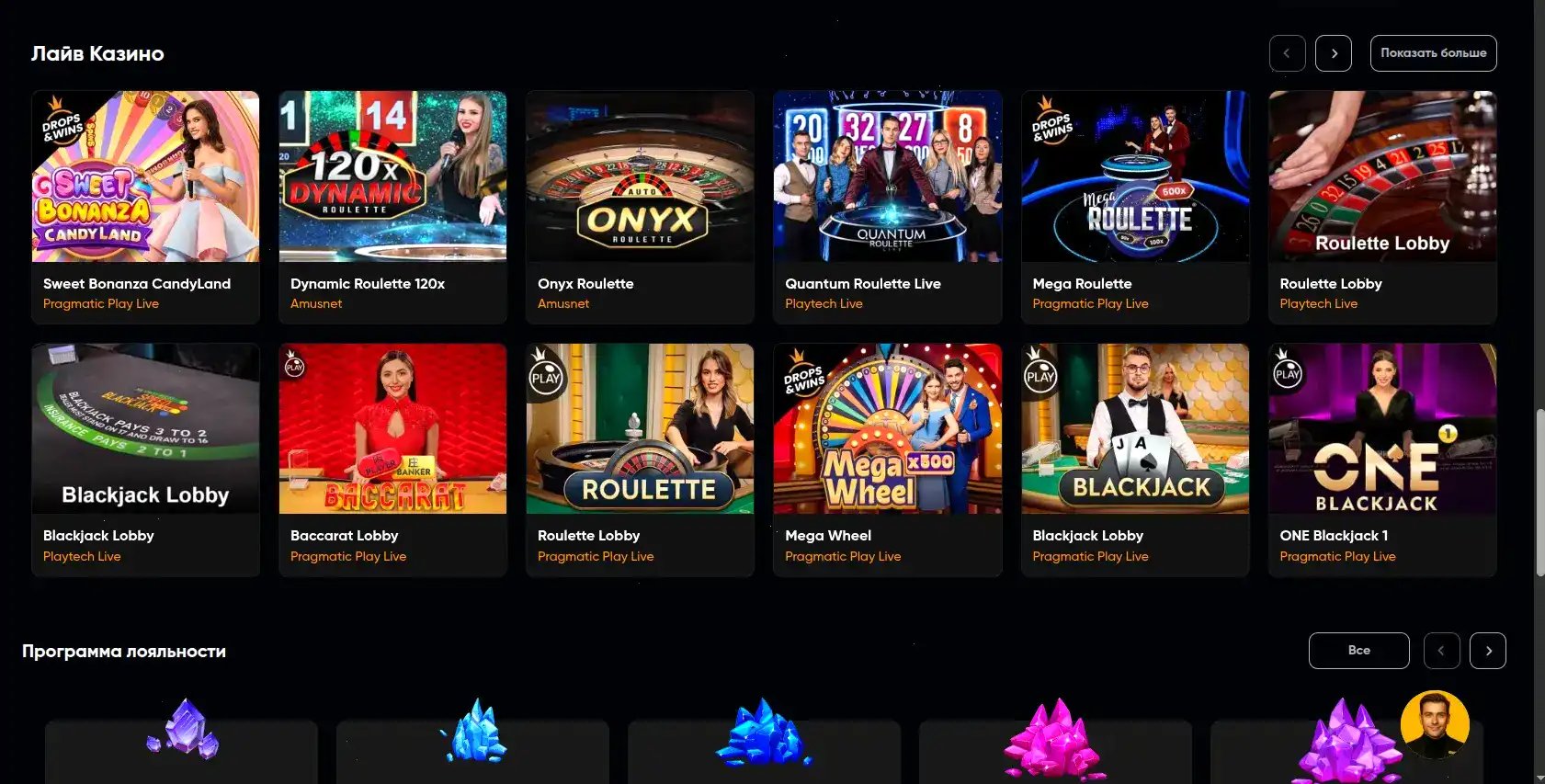 Интерфейс игрового зала Betandreas casino с последними слотами